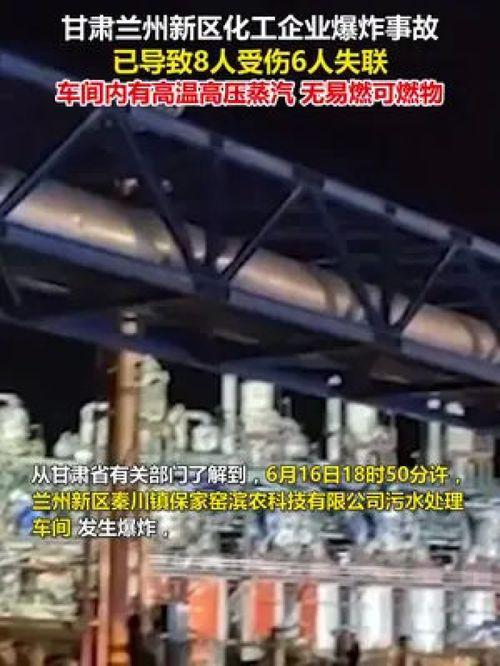 兰州爆料最新新闻消息,聚焦城市动态与民生焦点  第3张