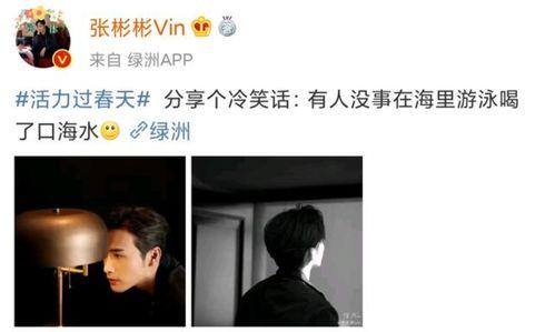 张彬彬景甜圈内爆料 第1张 张彬彬景甜圈内爆料 第1张